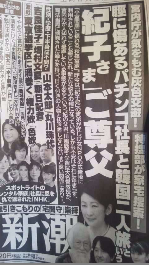 有識者会議、女性天皇賛否割れる　女系拡大には反対、慎重多数