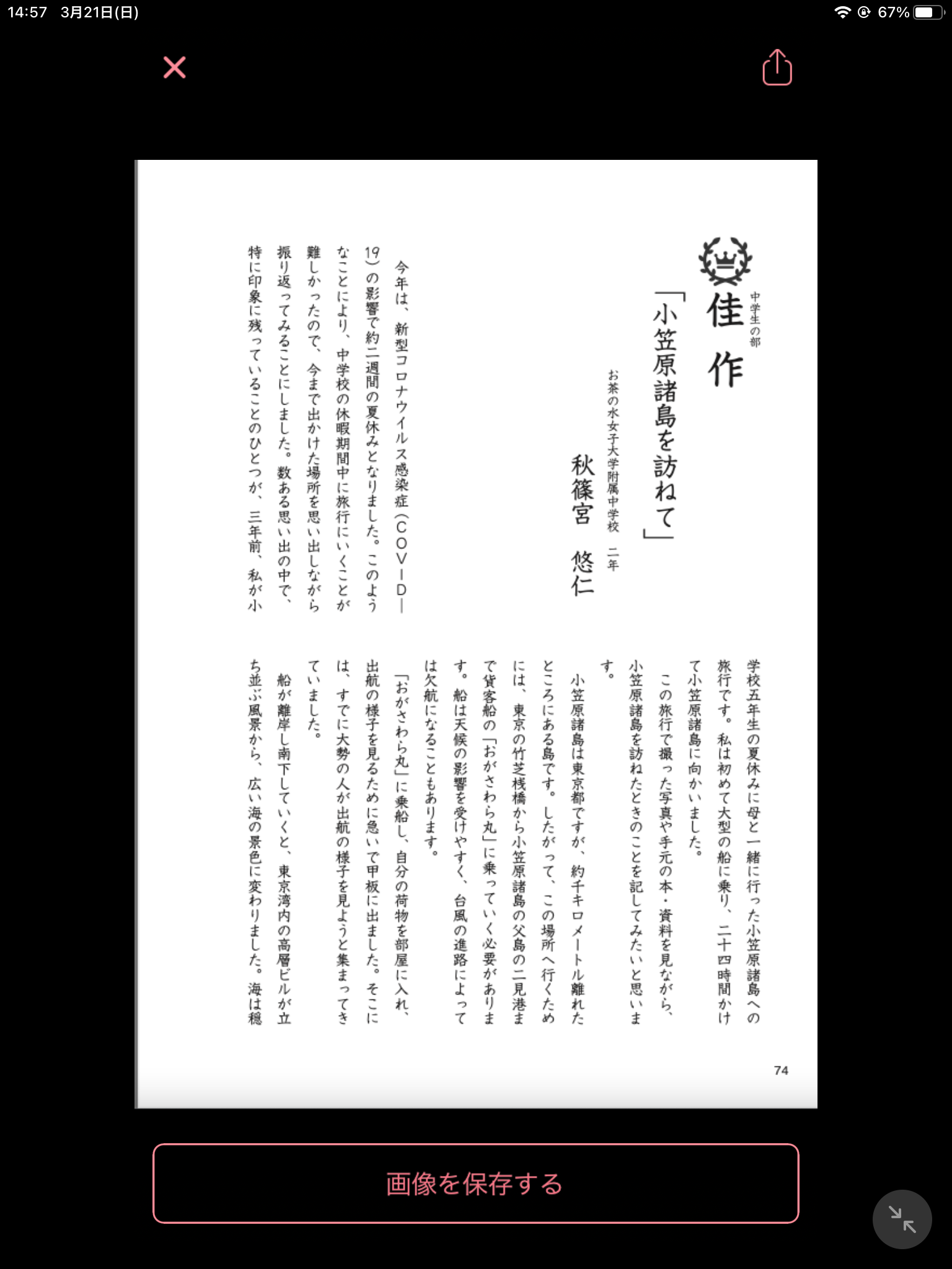有識者会議、女性天皇賛否割れる　女系拡大には反対、慎重多数
