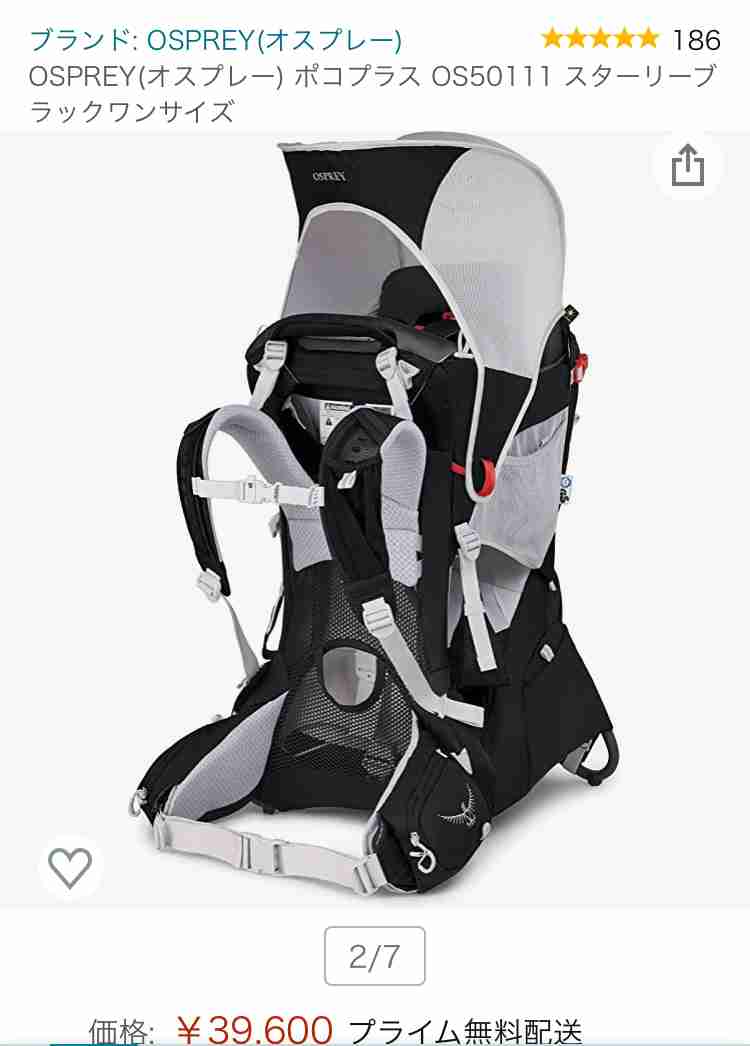 ベビーカーに乗らなくなったら、その後は?