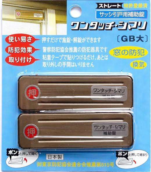3歳児が3階から転落して死亡…自分で窓の鍵を開けたか