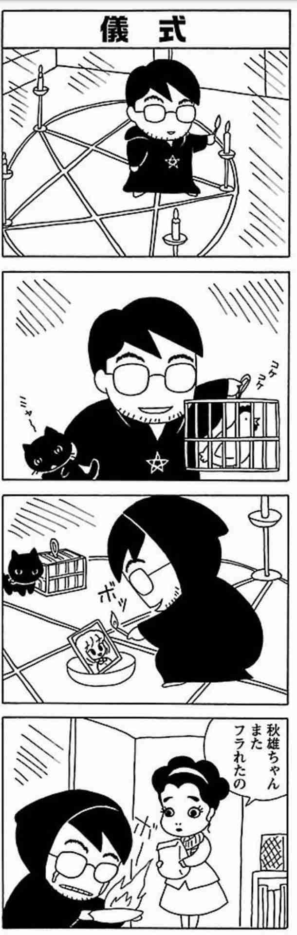 黒魔術って信じますか？