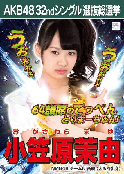 山田菜々、芸能界引退を発表「幸せな人生を歩んでいきます」
