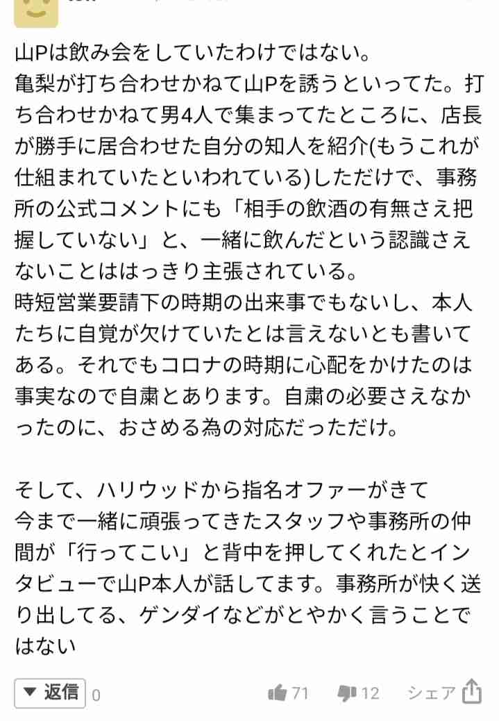 高須克弥院長 余ったワクチンは自分に射つ、接種の現場で「働きます」