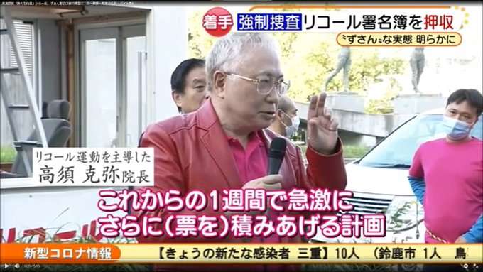 高須克弥院長 余ったワクチンは自分に射つ、接種の現場で「働きます」