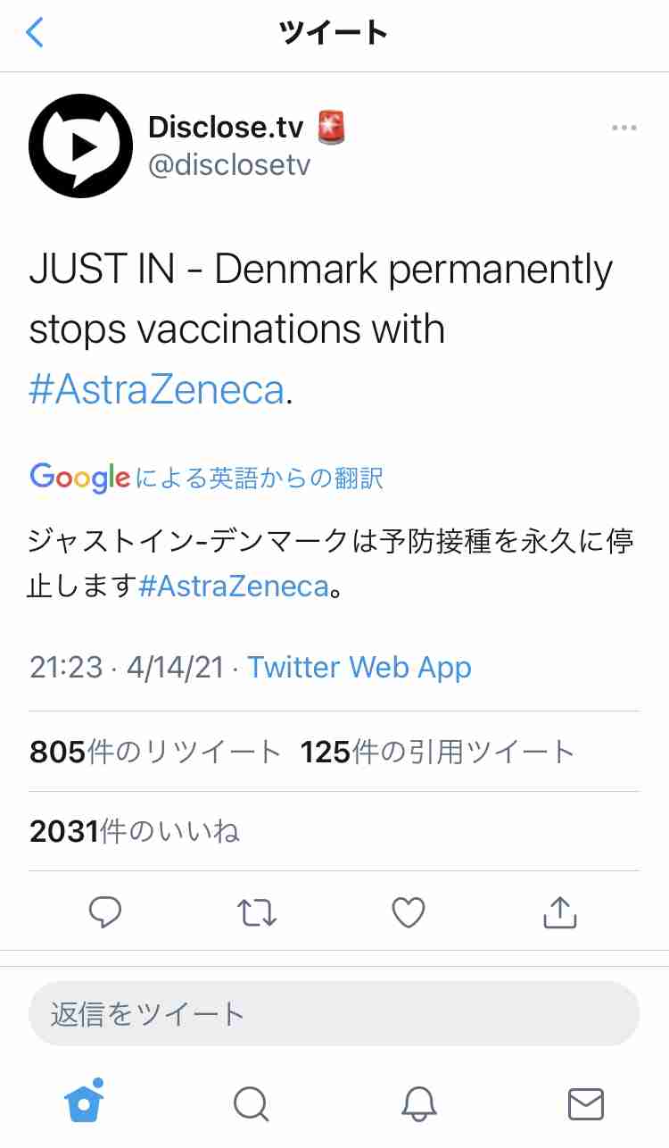 Twitter、「クラブハウス」買収で一時交渉　米報道