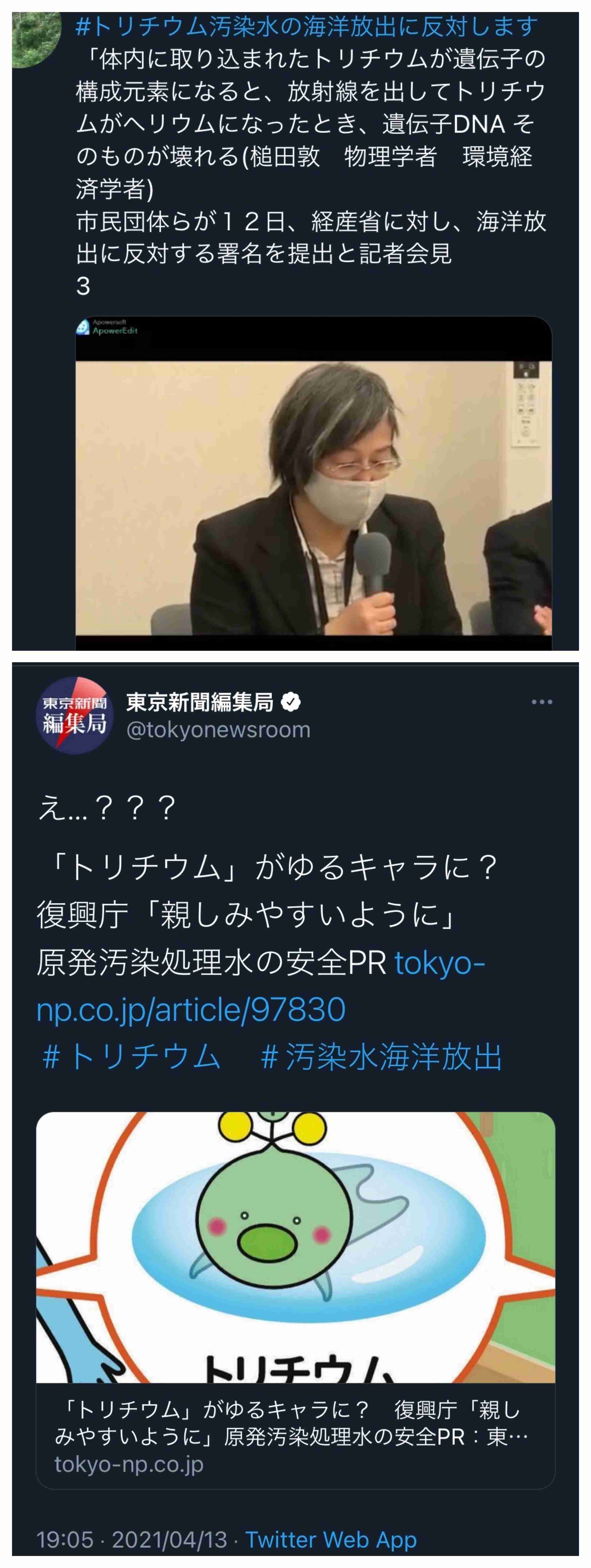 Twitter、「クラブハウス」買収で一時交渉　米報道