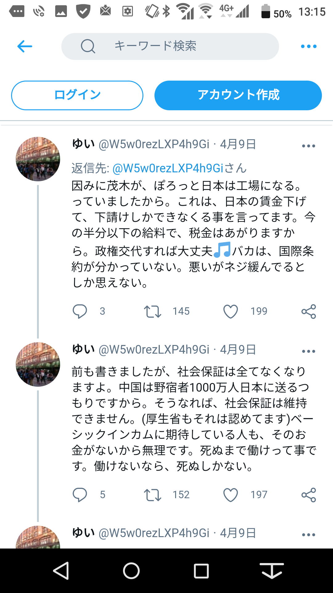 Twitter、「クラブハウス」買収で一時交渉 米報道