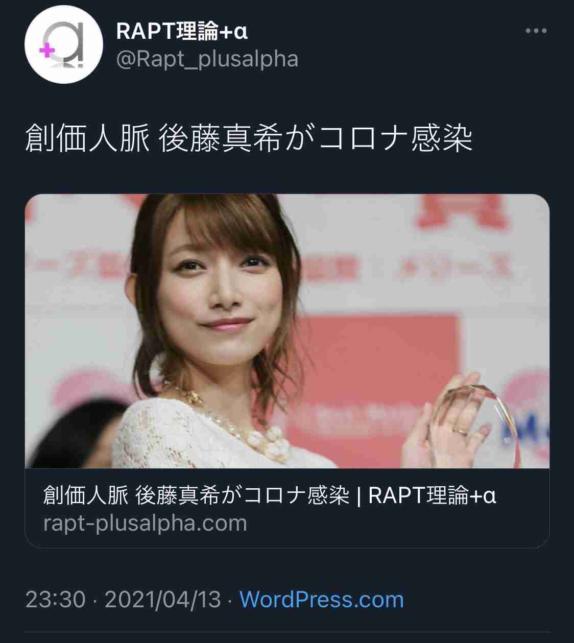 Twitter、「クラブハウス」買収で一時交渉　米報道