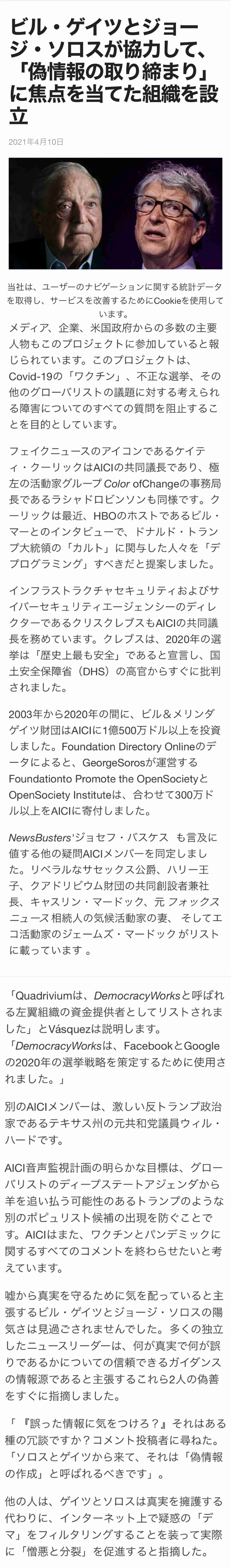 Twitter、「クラブハウス」買収で一時交渉　米報道