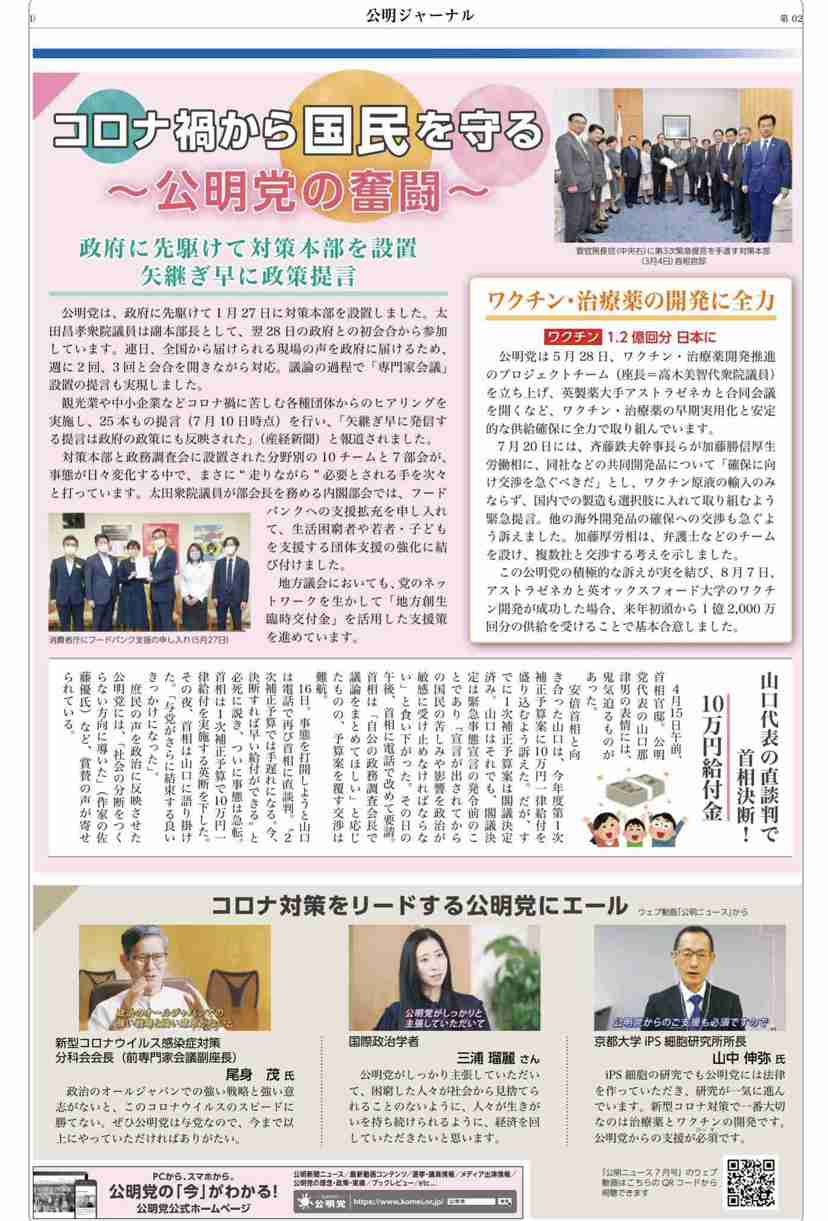 Twitter、「クラブハウス」買収で一時交渉 米報道