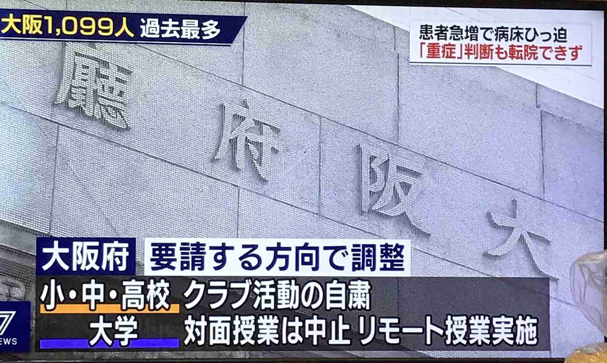 Twitter、「クラブハウス」買収で一時交渉　米報道