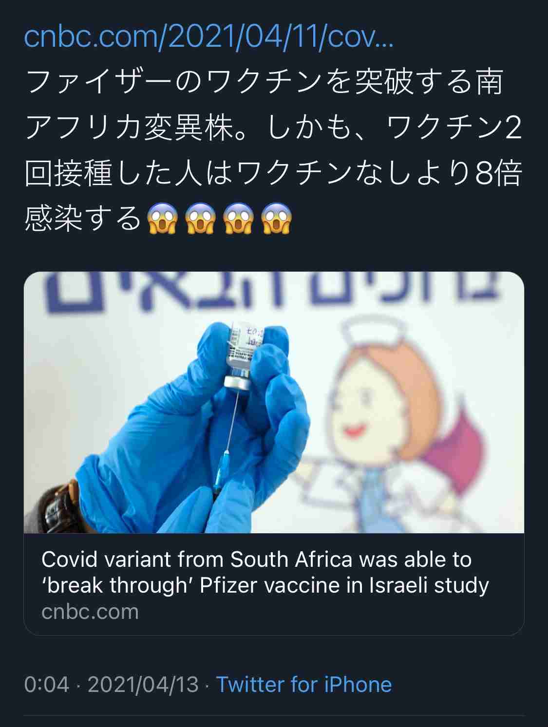 Twitter、「クラブハウス」買収で一時交渉　米報道