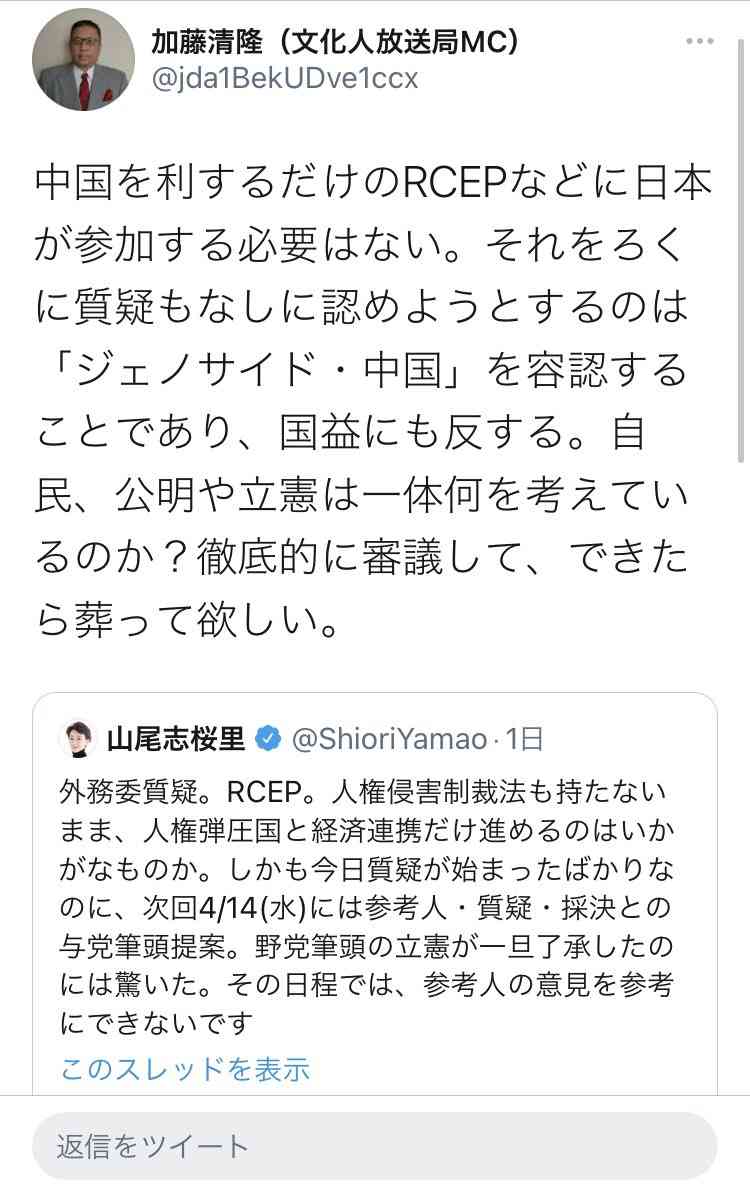 Twitter、「クラブハウス」買収で一時交渉 米報道