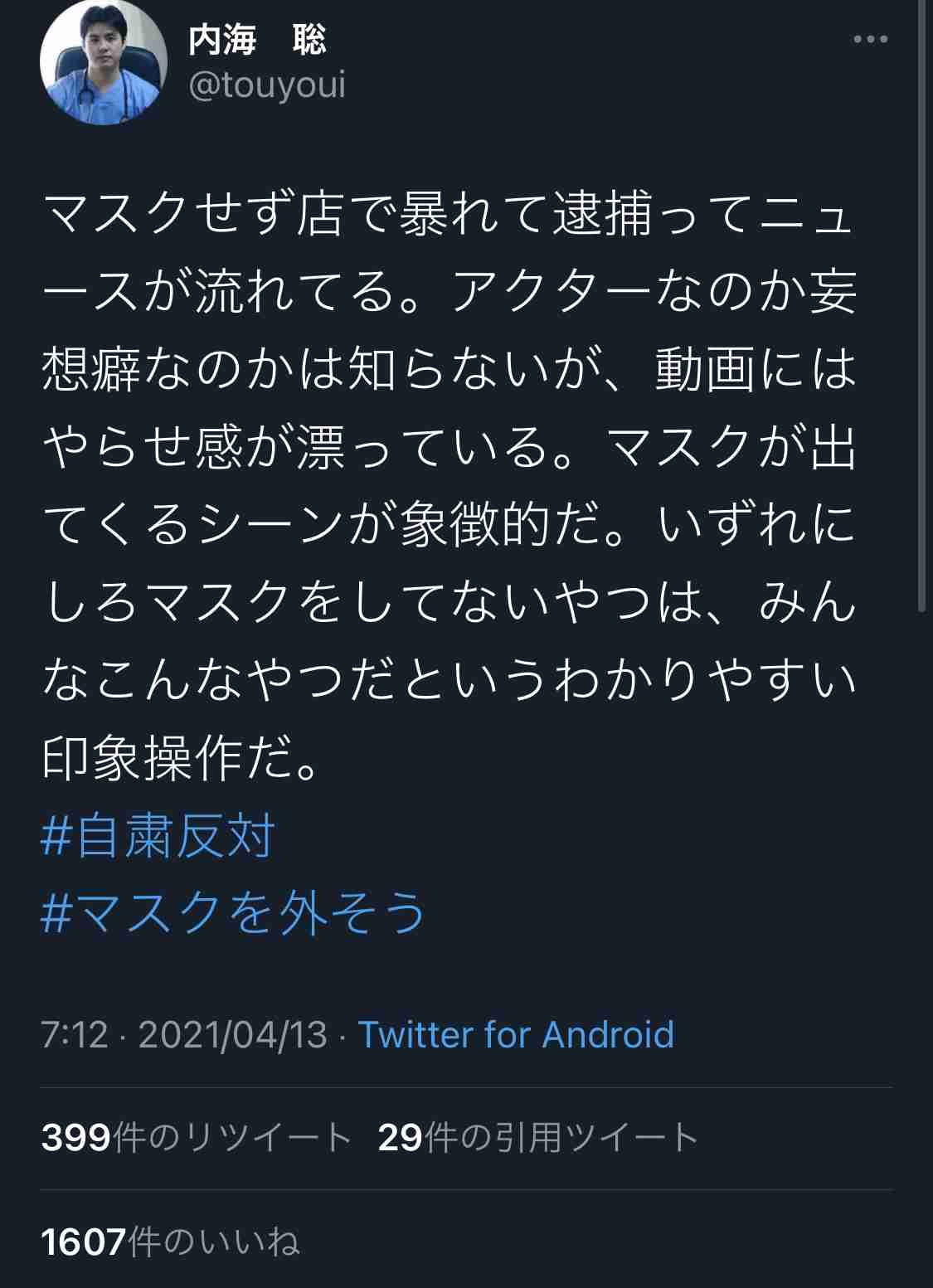 Twitter、「クラブハウス」買収で一時交渉 米報道