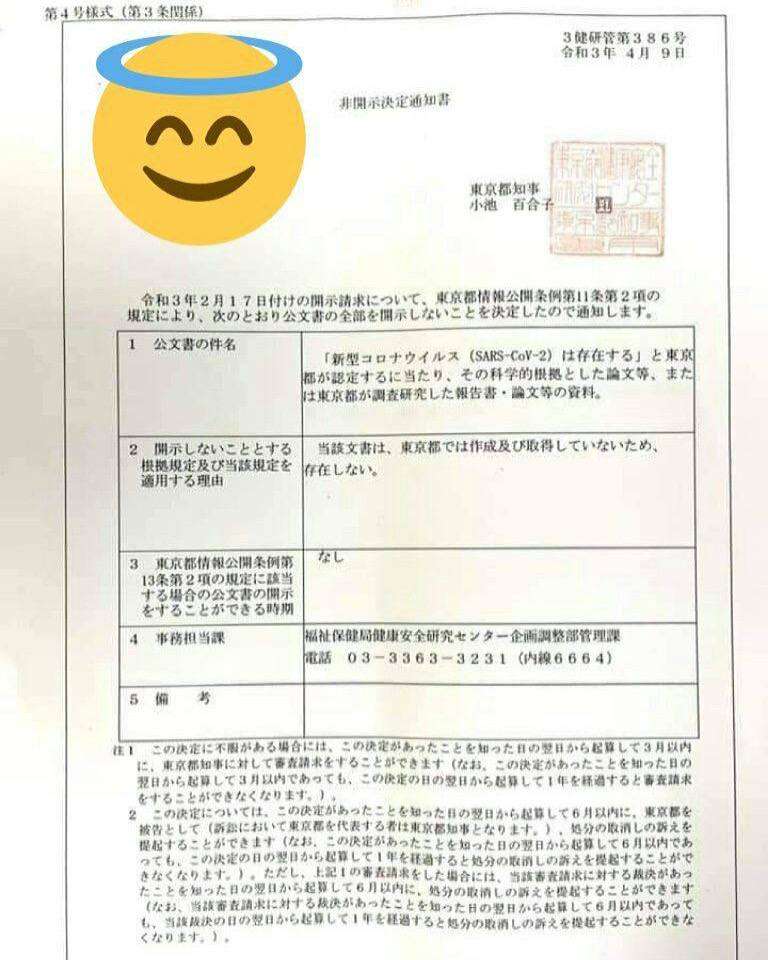 Twitter、「クラブハウス」買収で一時交渉　米報道