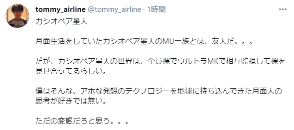 Twitter、「クラブハウス」買収で一時交渉 米報道