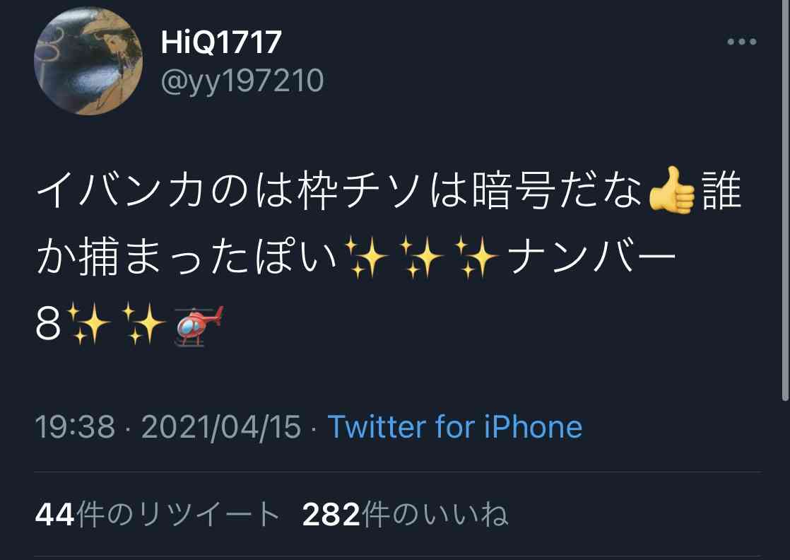 Twitter、「クラブハウス」買収で一時交渉　米報道