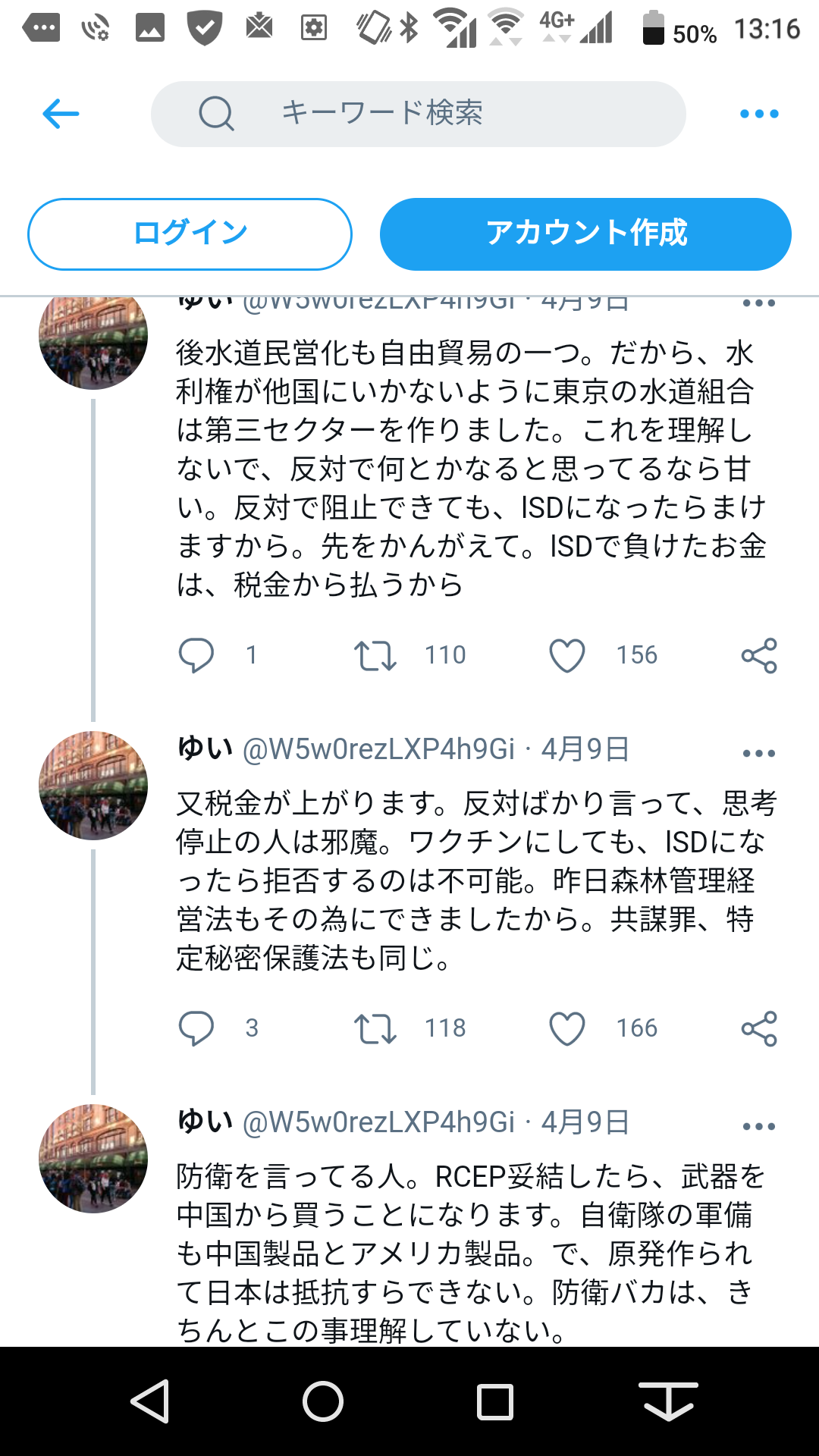 Twitter、「クラブハウス」買収で一時交渉 米報道