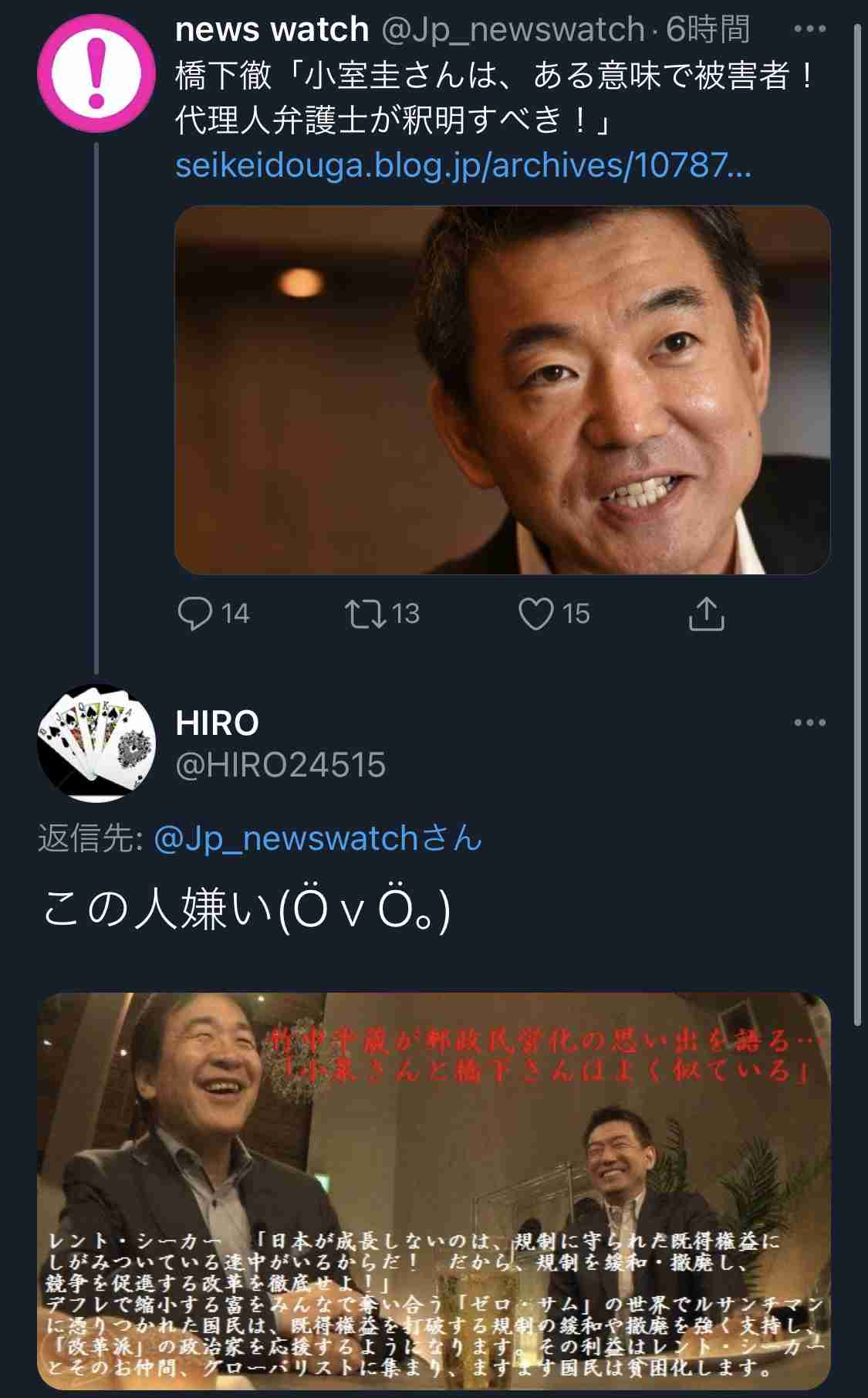 Twitter、「クラブハウス」買収で一時交渉　米報道