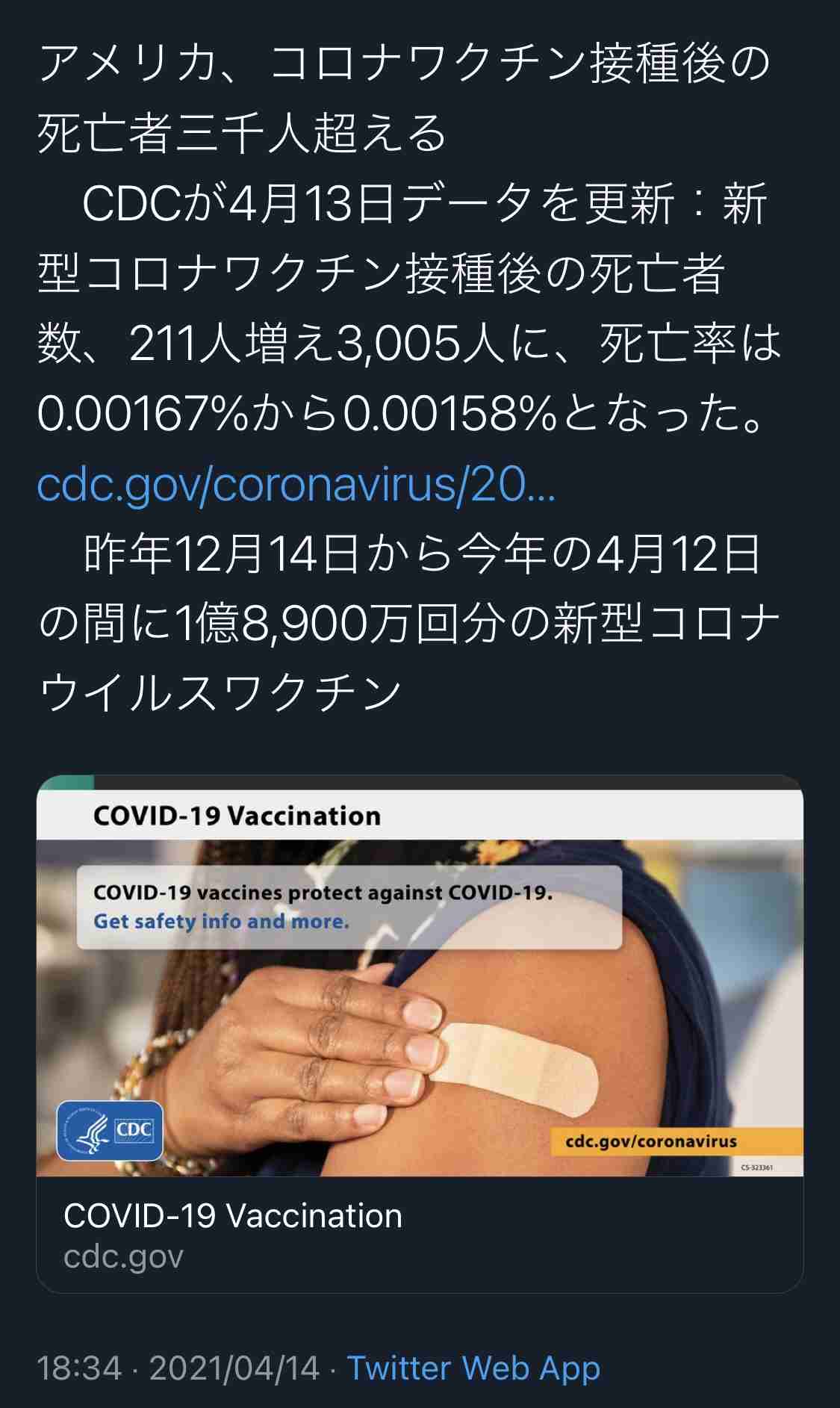 Twitter、「クラブハウス」買収で一時交渉　米報道