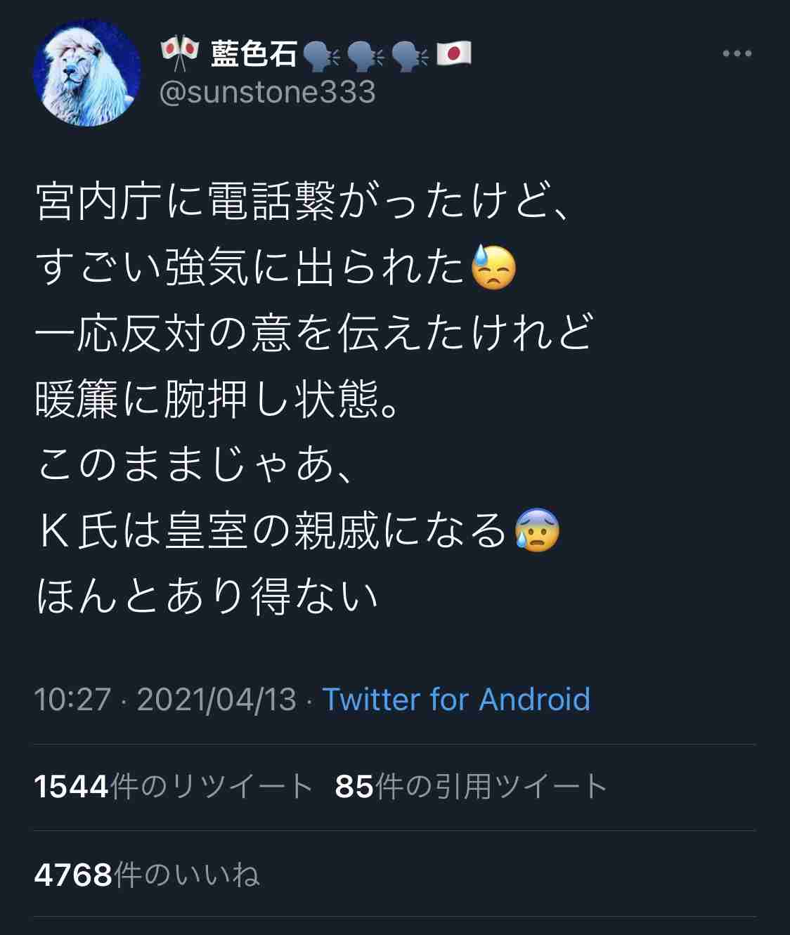 Twitter、「クラブハウス」買収で一時交渉　米報道