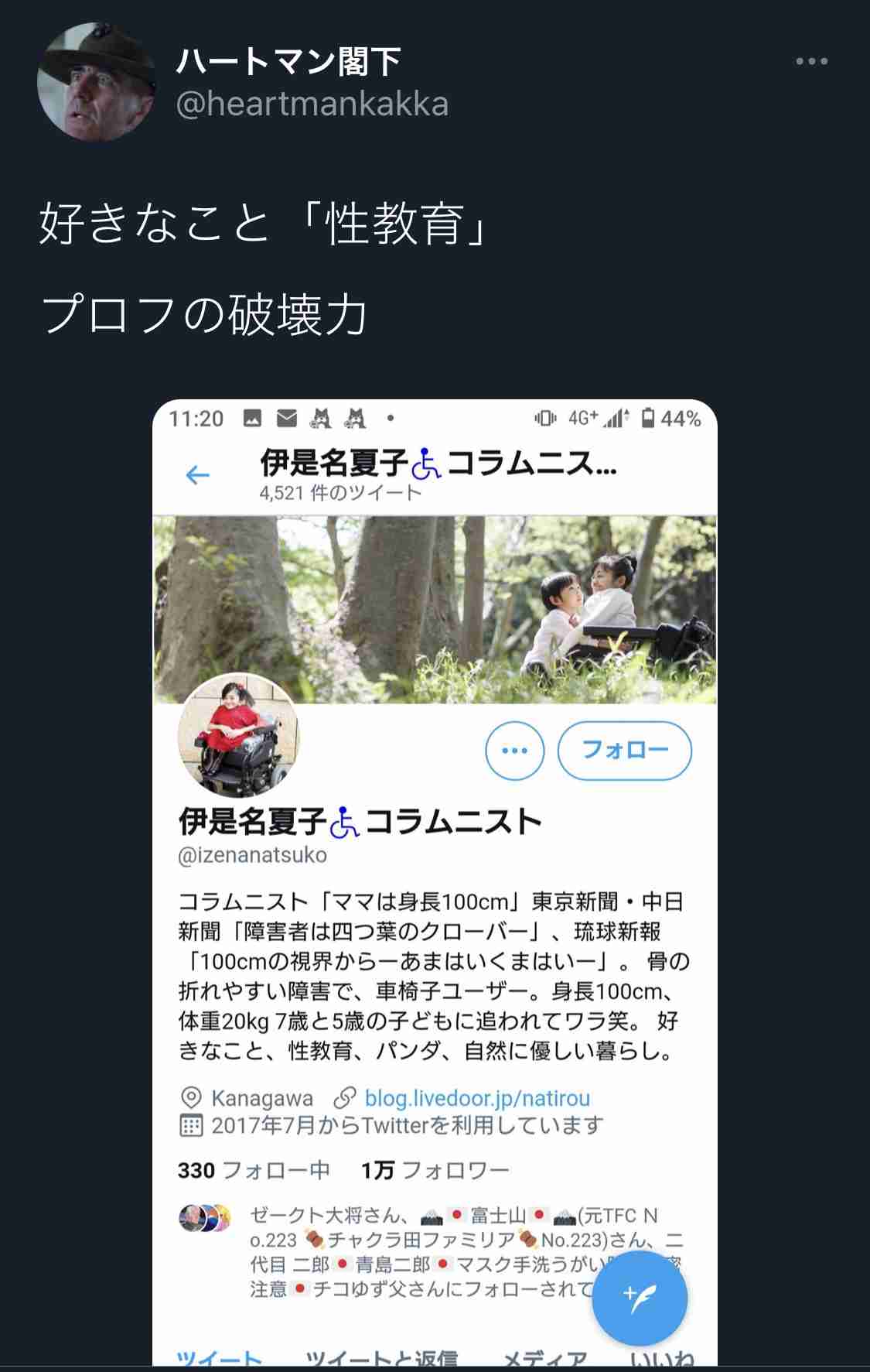 Twitter、「クラブハウス」買収で一時交渉　米報道