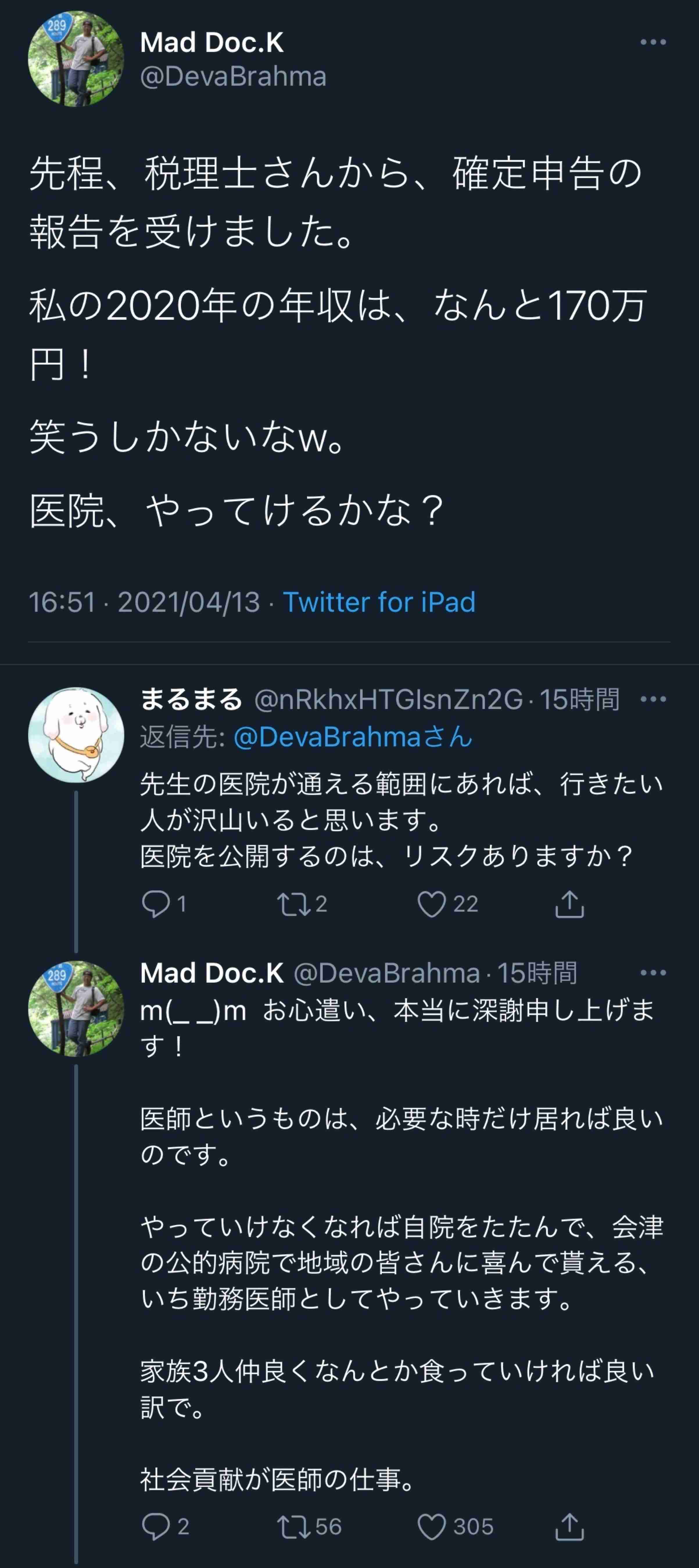Twitter、「クラブハウス」買収で一時交渉　米報道
