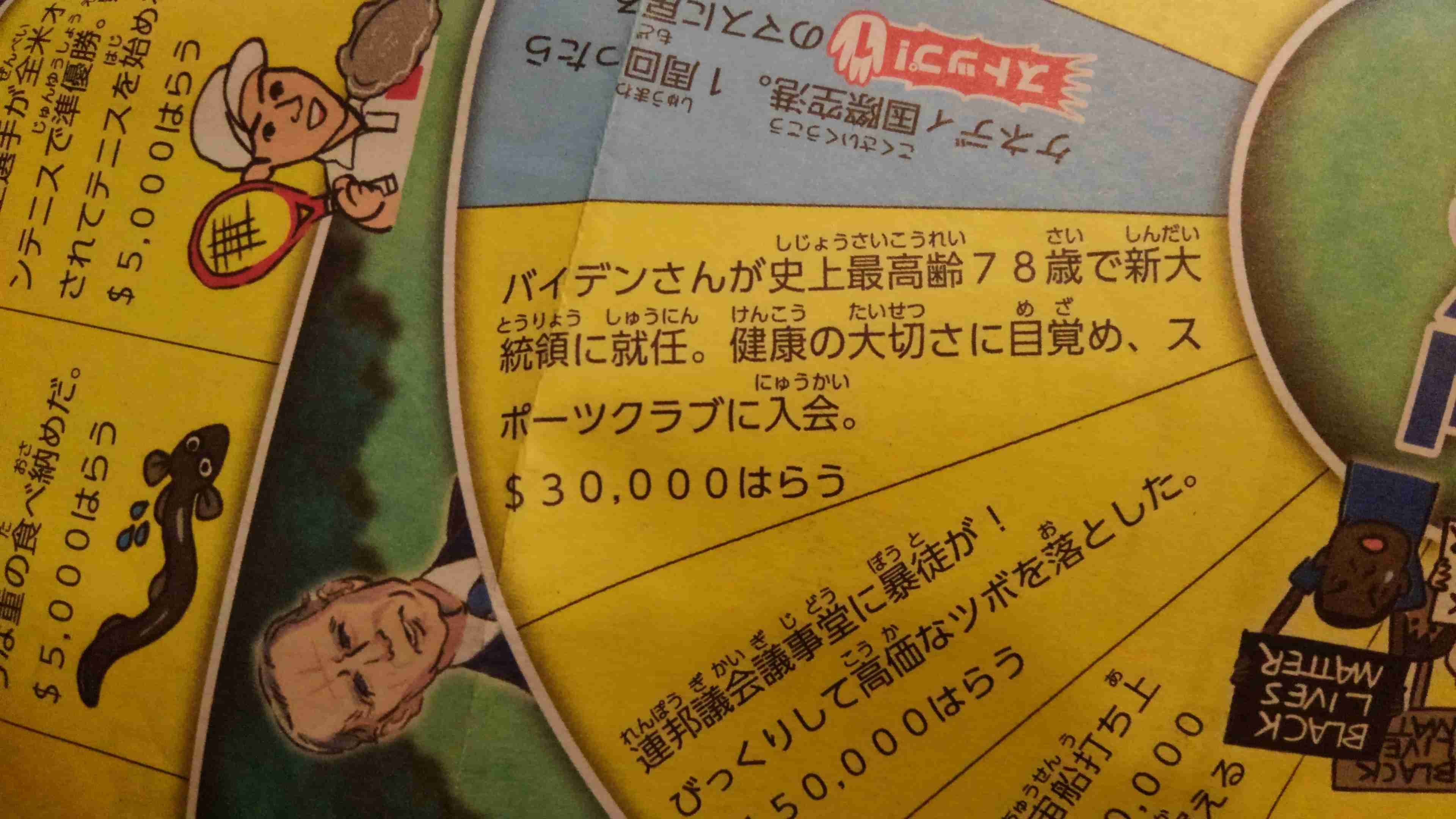 Twitter、「クラブハウス」買収で一時交渉　米報道