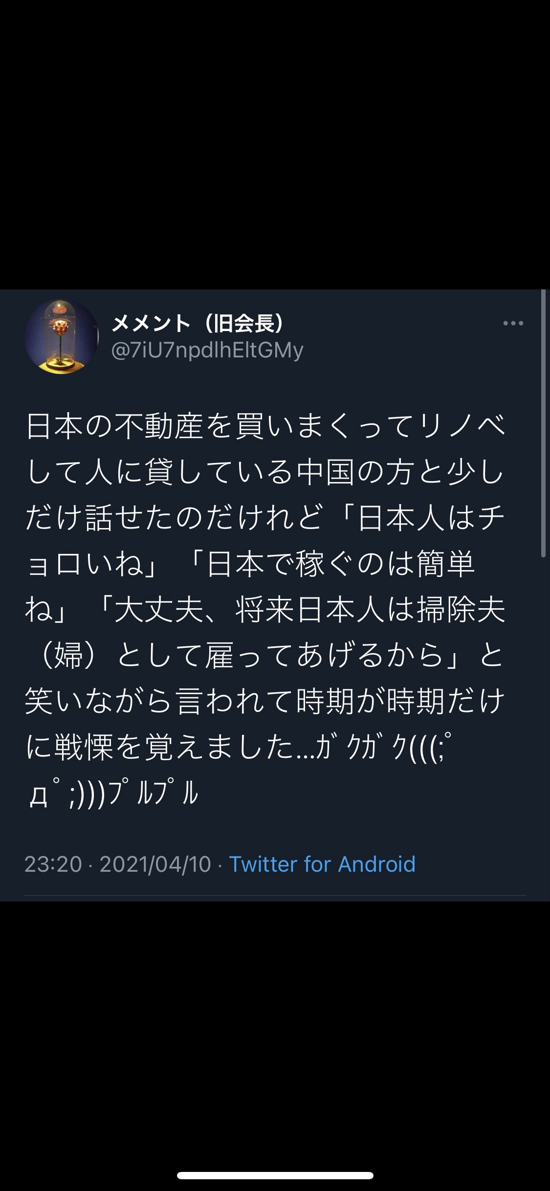Twitter、「クラブハウス」買収で一時交渉　米報道