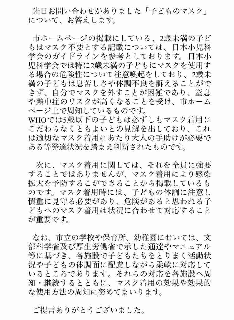 Twitter、「クラブハウス」買収で一時交渉　米報道