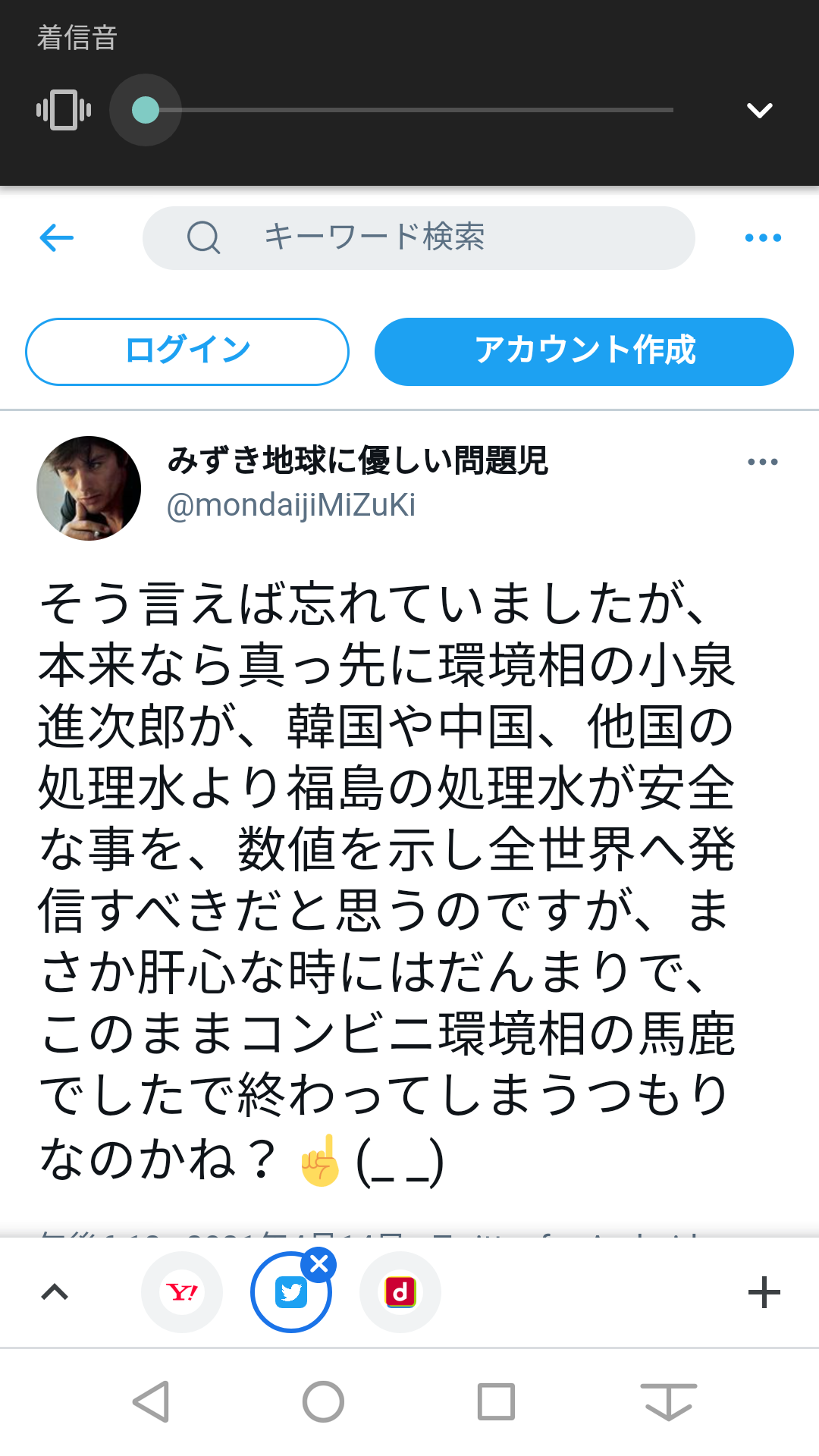 Twitter、「クラブハウス」買収で一時交渉　米報道