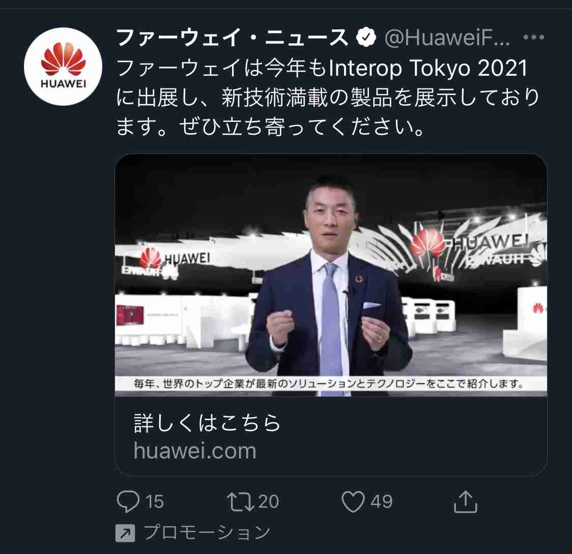 Twitter、「クラブハウス」買収で一時交渉 米報道