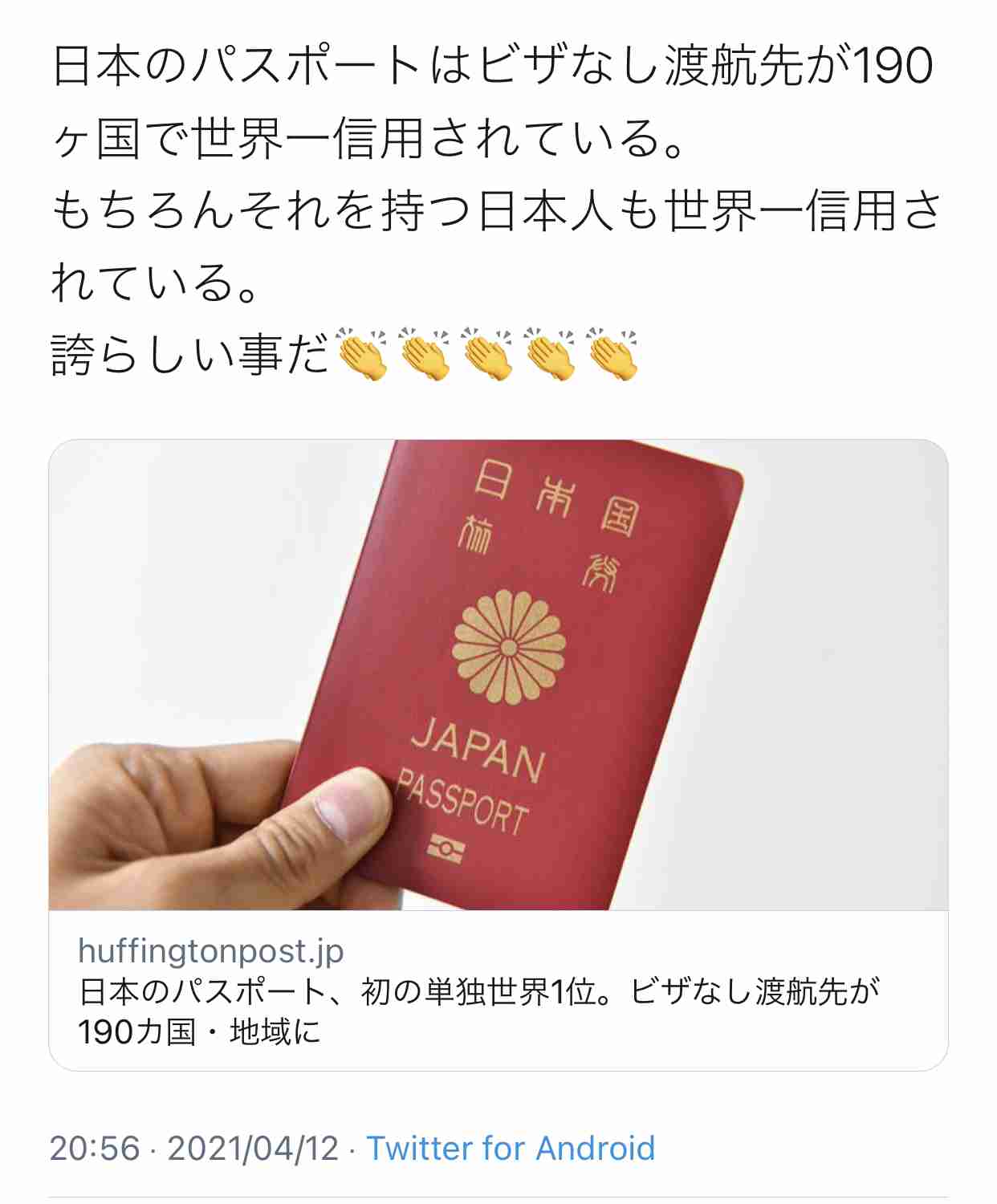 Twitter、「クラブハウス」買収で一時交渉 米報道