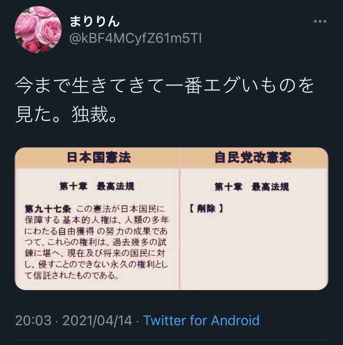 Twitter、「クラブハウス」買収で一時交渉　米報道