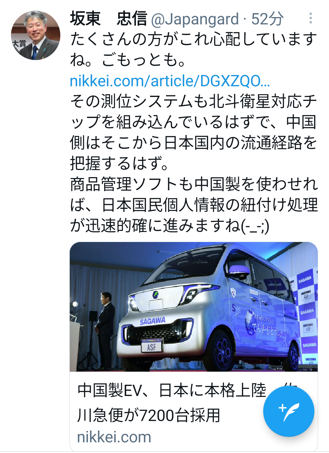 Twitter、「クラブハウス」買収で一時交渉　米報道