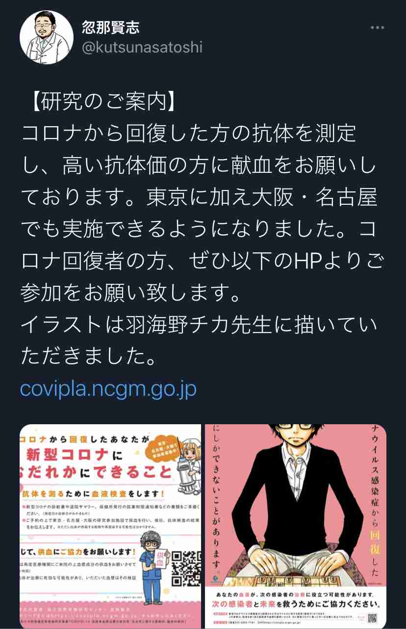 Twitter、「クラブハウス」買収で一時交渉 米報道