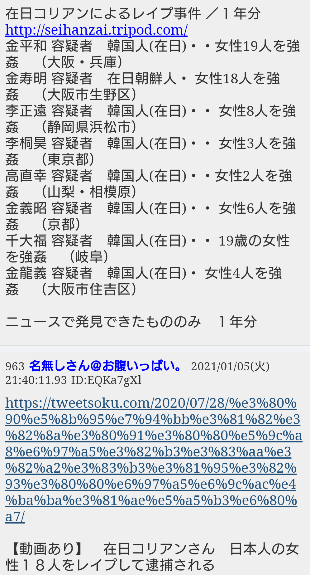 Twitter、「クラブハウス」買収で一時交渉　米報道