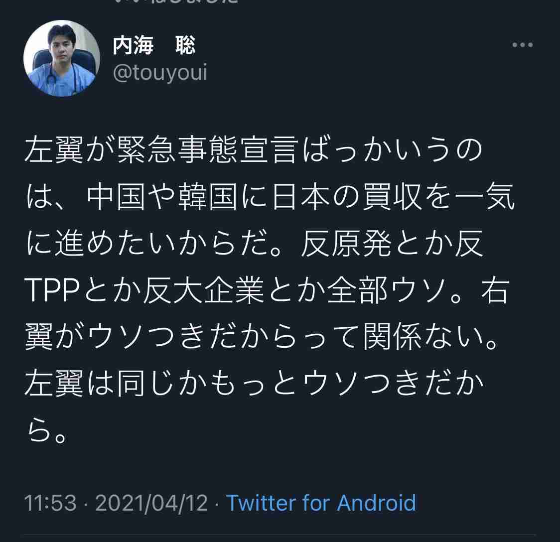 Twitter、「クラブハウス」買収で一時交渉 米報道