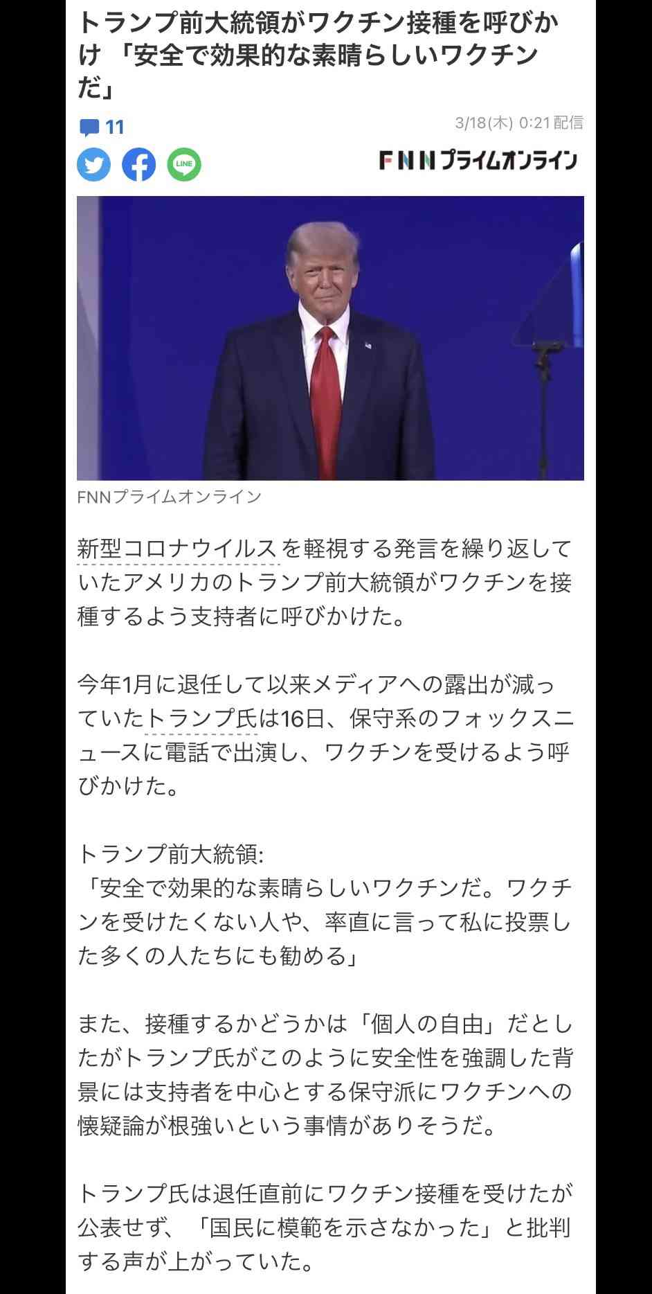 Twitter、「クラブハウス」買収で一時交渉　米報道