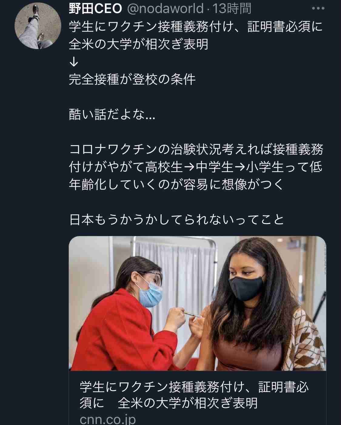 Twitter、「クラブハウス」買収で一時交渉　米報道