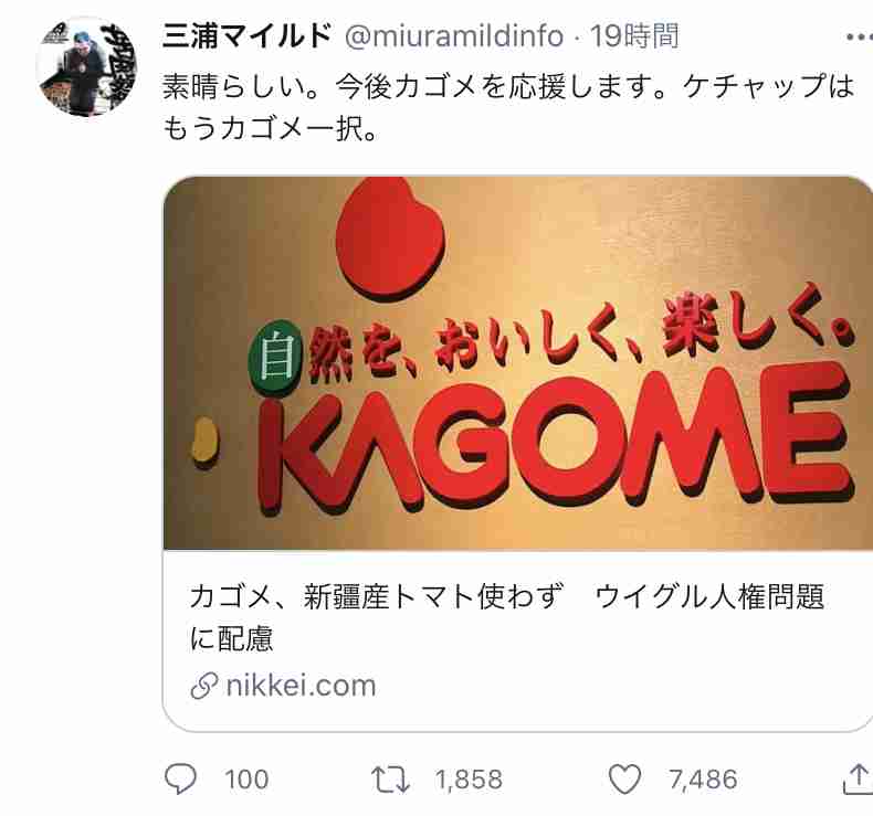 Twitter、「クラブハウス」買収で一時交渉　米報道