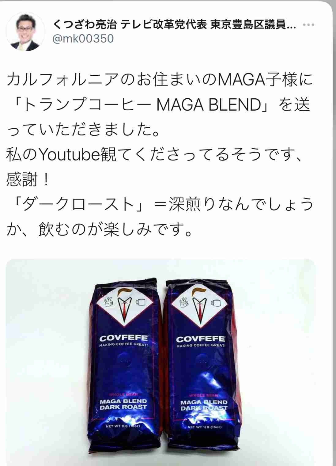 Twitter、「クラブハウス」買収で一時交渉　米報道