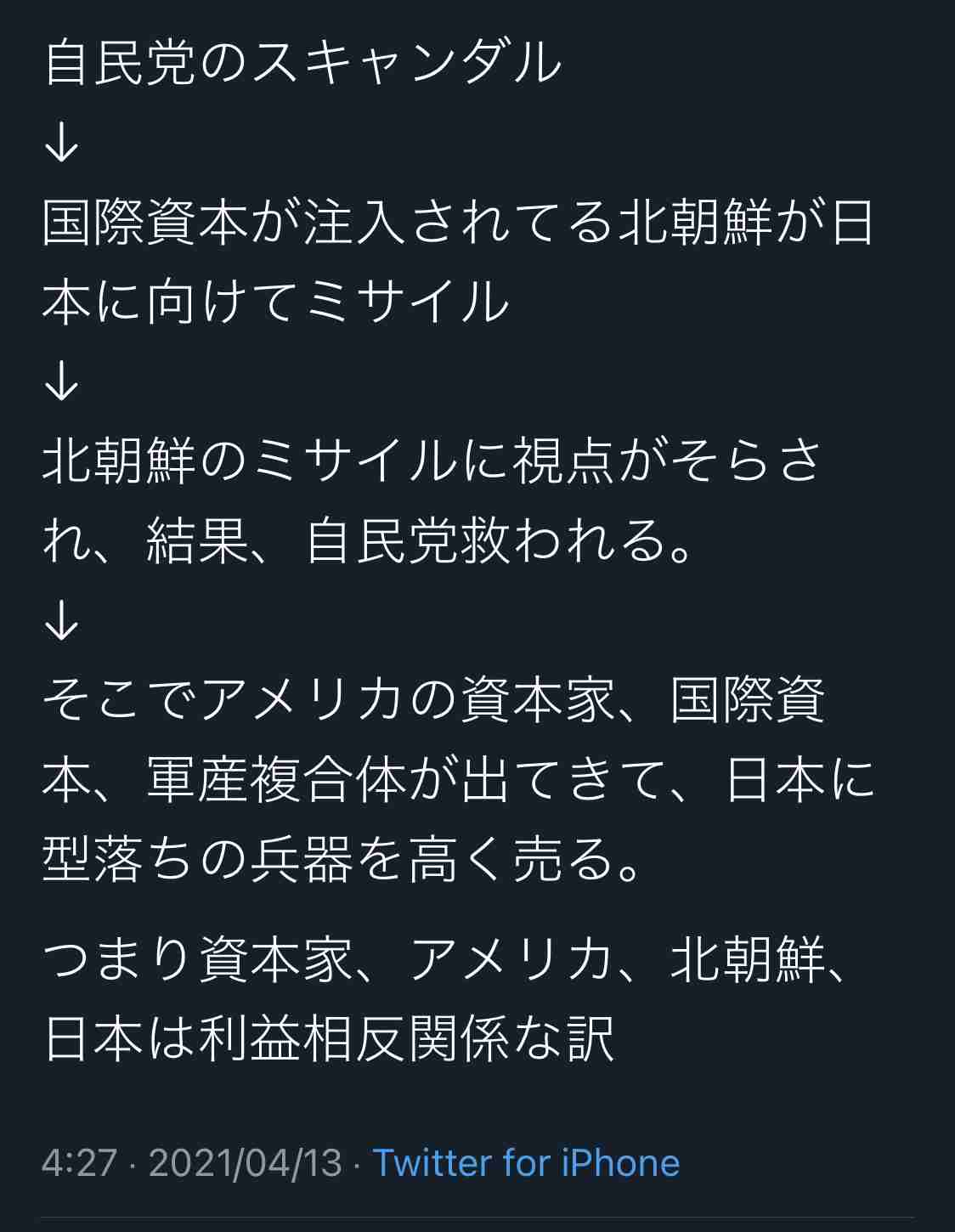 Twitter、「クラブハウス」買収で一時交渉 米報道