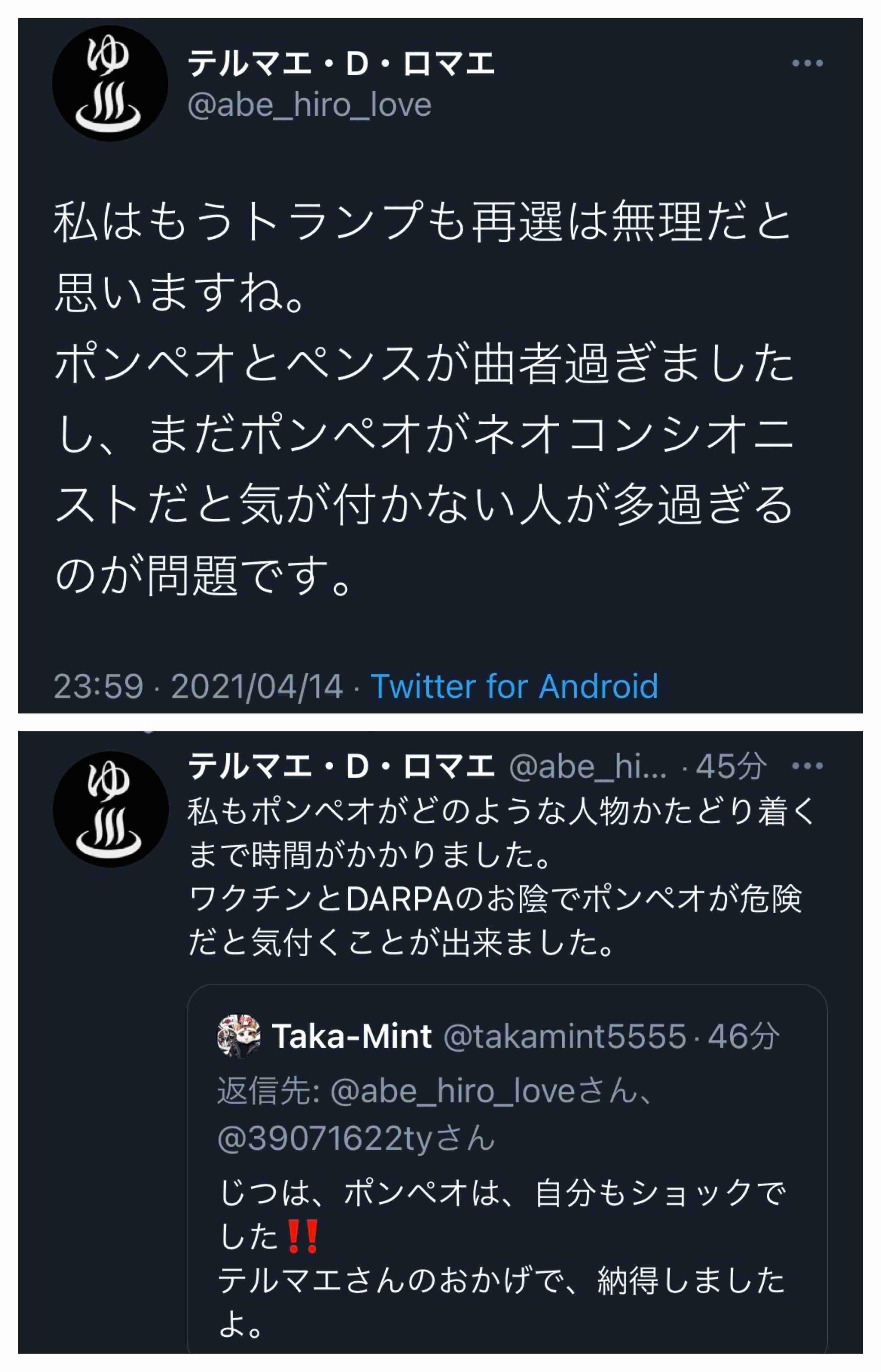 Twitter、「クラブハウス」買収で一時交渉　米報道