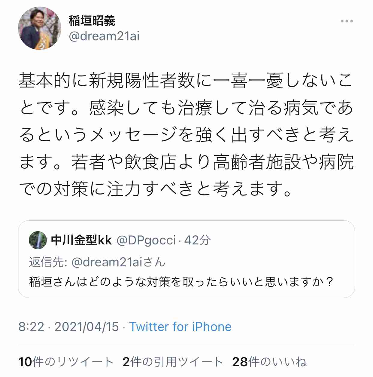 Twitter、「クラブハウス」買収で一時交渉　米報道