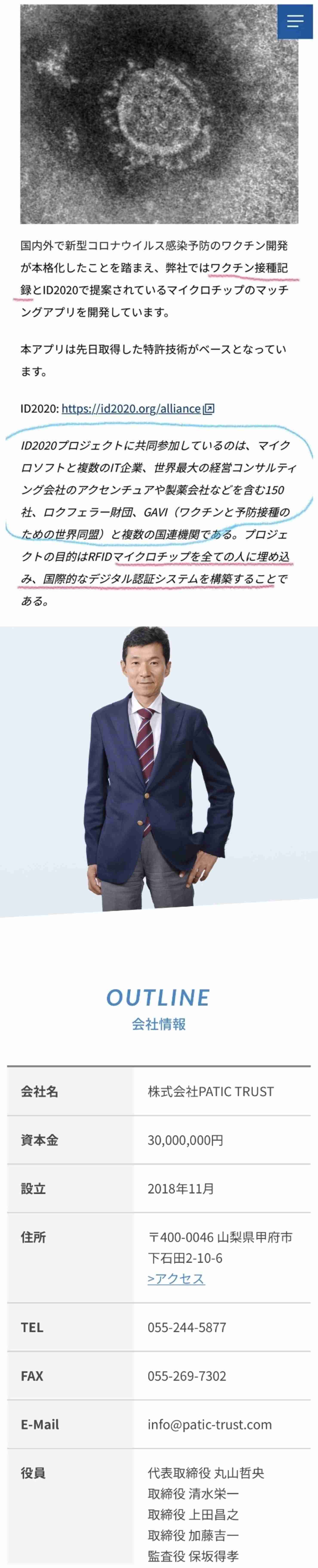 Twitter、「クラブハウス」買収で一時交渉　米報道