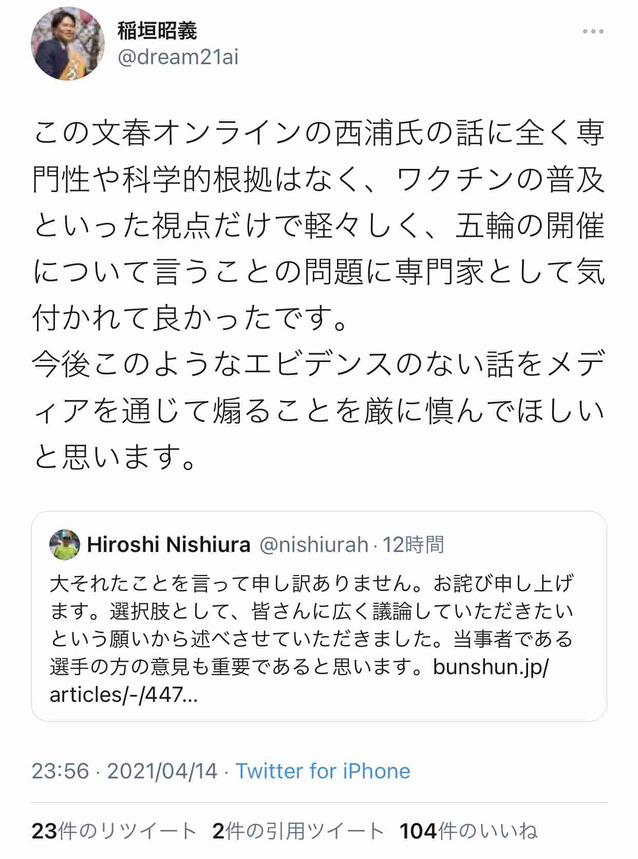Twitter、「クラブハウス」買収で一時交渉　米報道