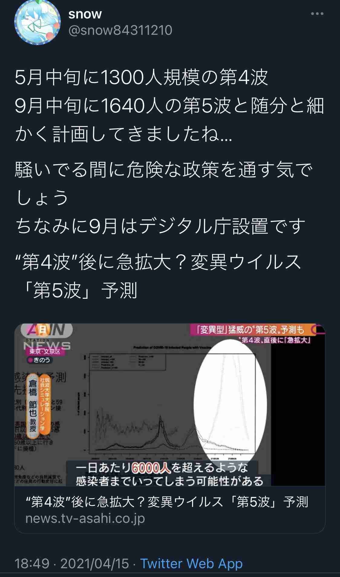 Twitter、「クラブハウス」買収で一時交渉　米報道