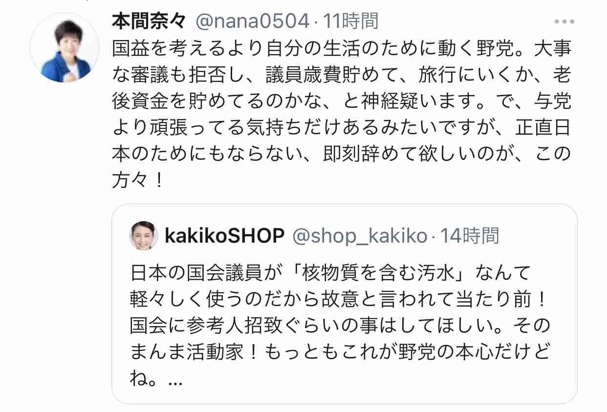 Twitter、「クラブハウス」買収で一時交渉　米報道