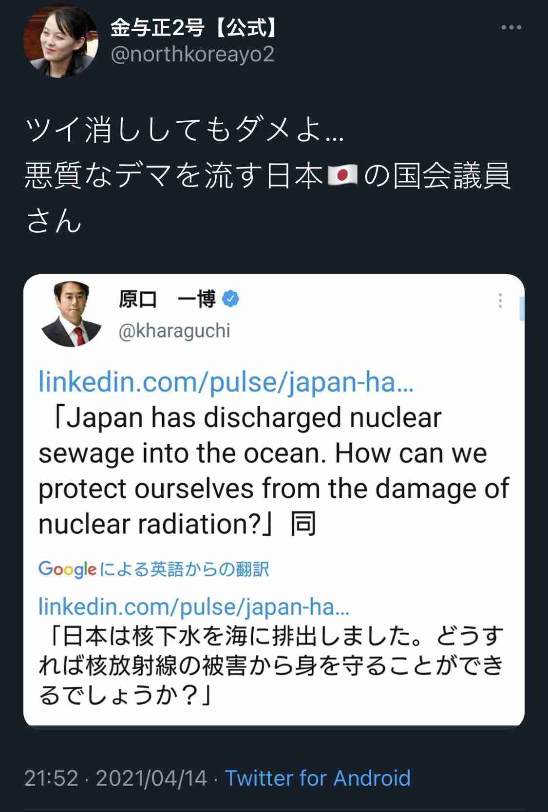 Twitter、「クラブハウス」買収で一時交渉　米報道